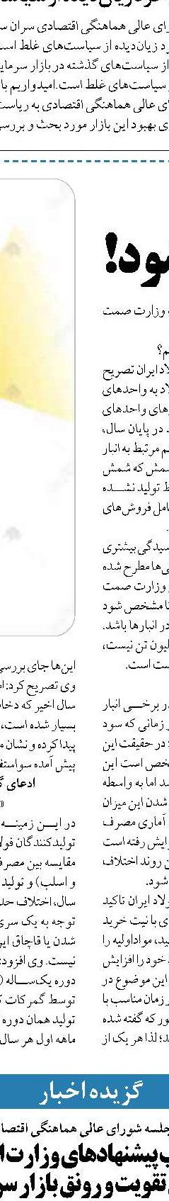 آیا ایالات متحده باید پلیس مالی  جهانی باشد؟
