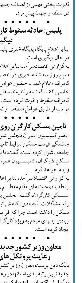 تلاش مجلس برای تامین مسکن کارگران و اقشار کم‌درآمد