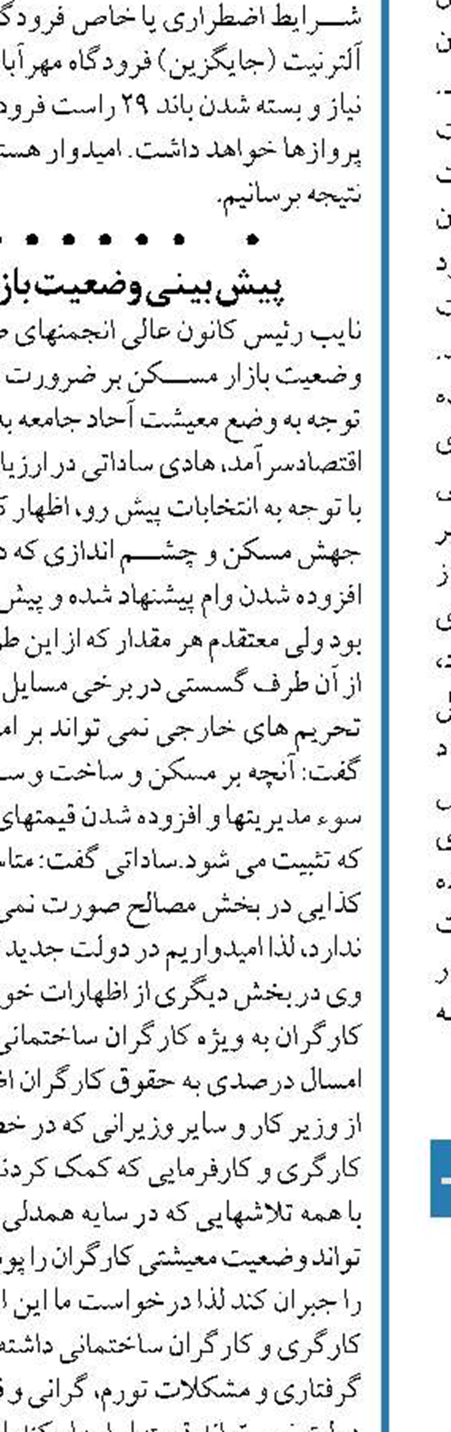  افزایش تسهیلات مسکن  در راه است
