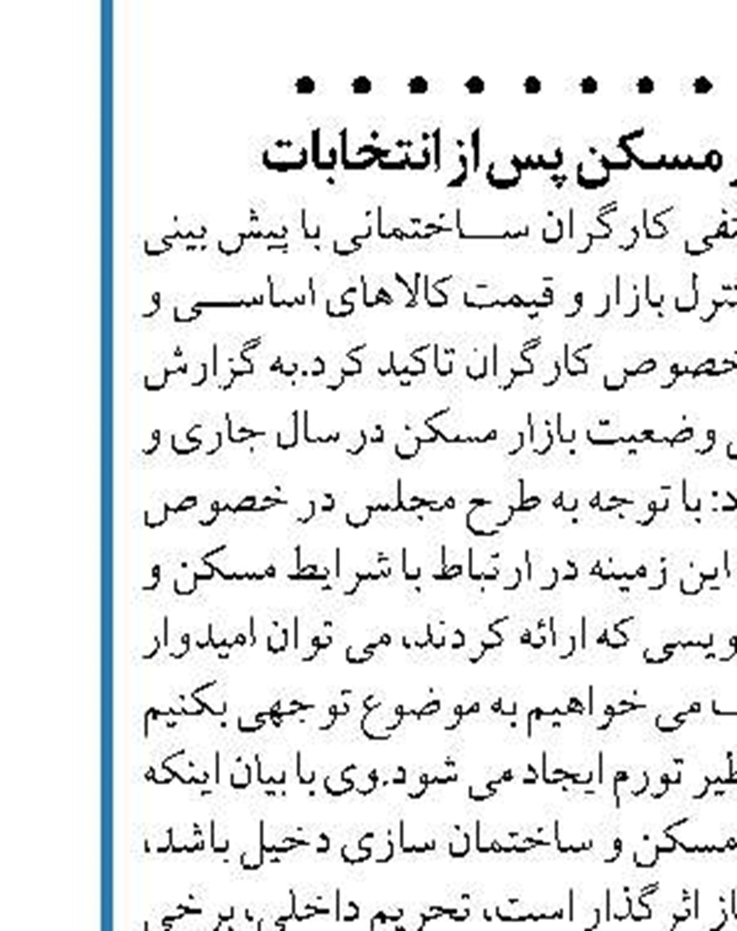 ترمینال سوم فرودگاه امام خمینی احداث می شود