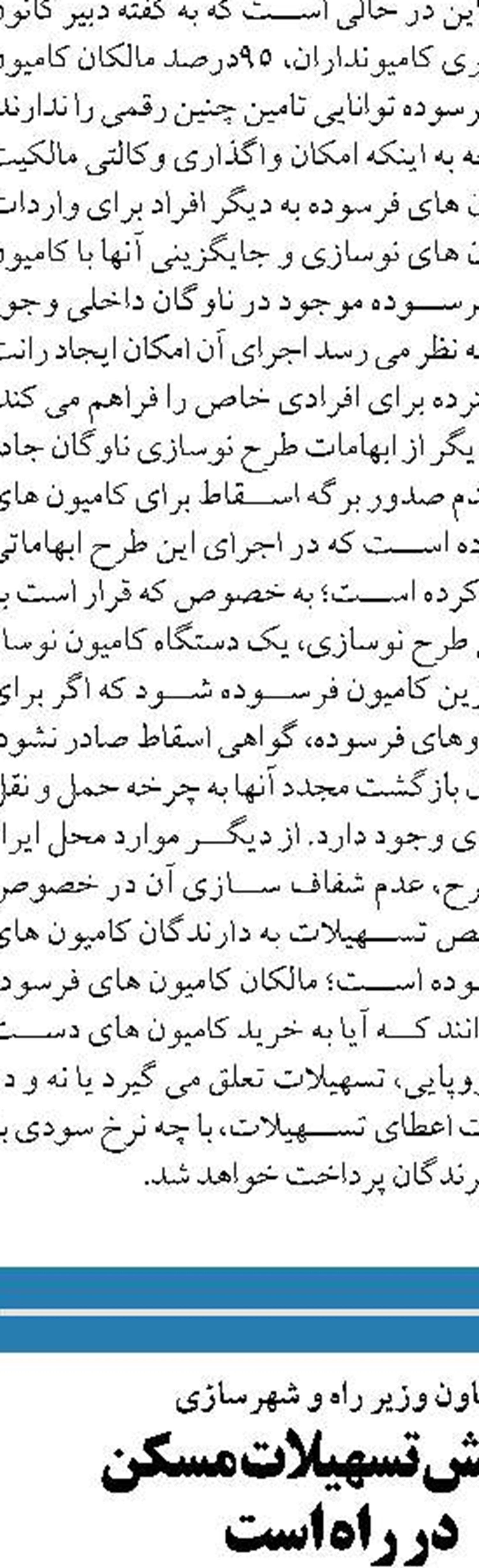  پایش 24 ساعته عملکرد رانندگان ناوگان حمل‌ونقل جاده‌ای