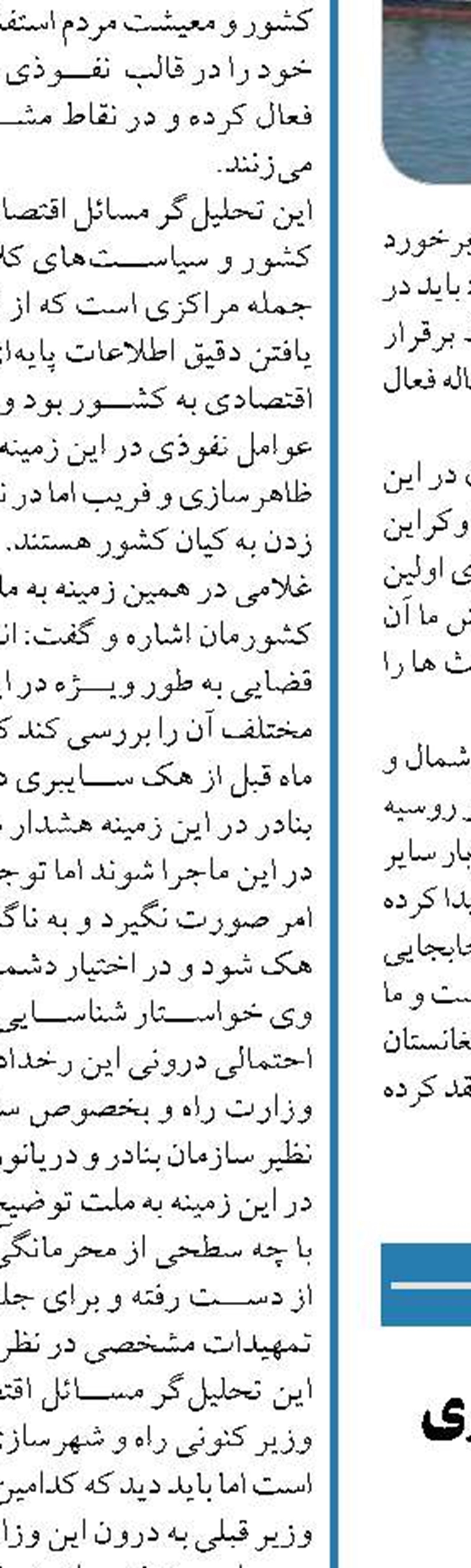 بهره بردری از ۱۲ پروژه بندری  و دریایی تا تیرماه ۱۴۰۰
