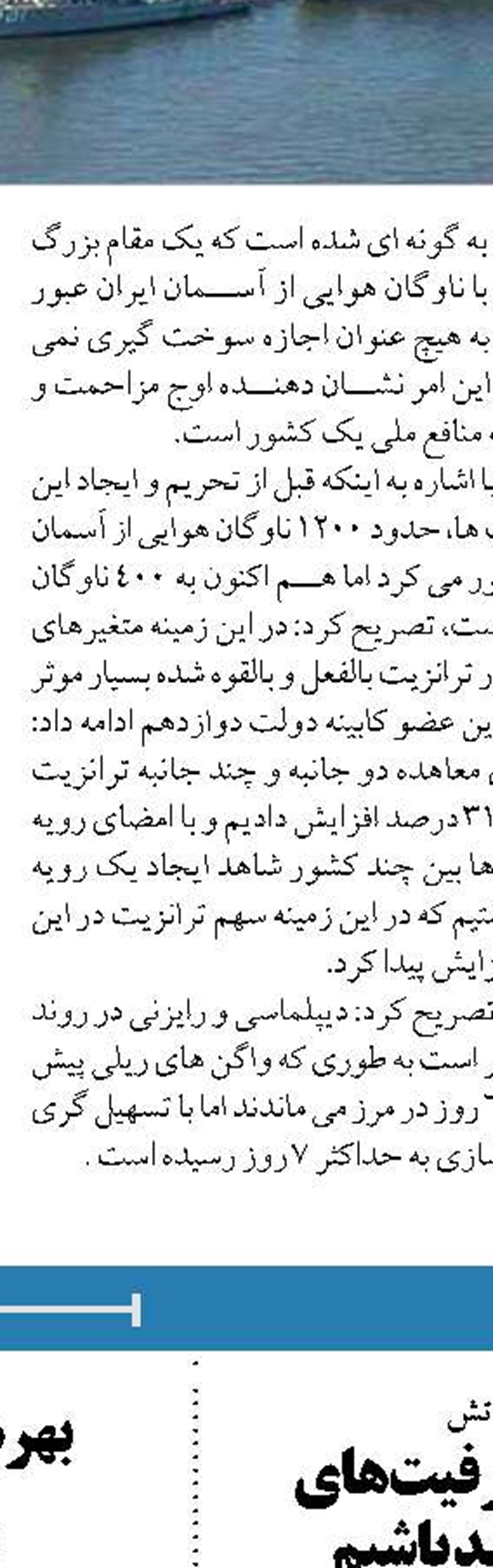  بازگشت تمامی خطوط بزرگ کشتیرانی به بنادر ایران در صورت احیای برجام