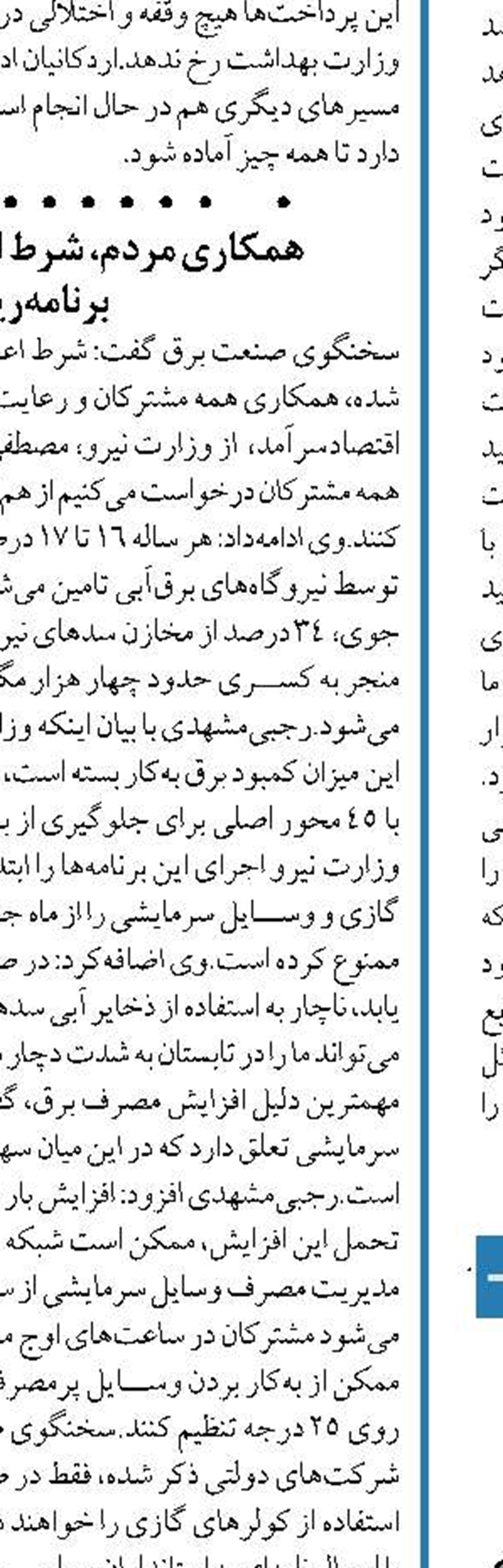  همکاری‌های بسیار خوب ایران  و عراق بر کسی پوشیده نیست