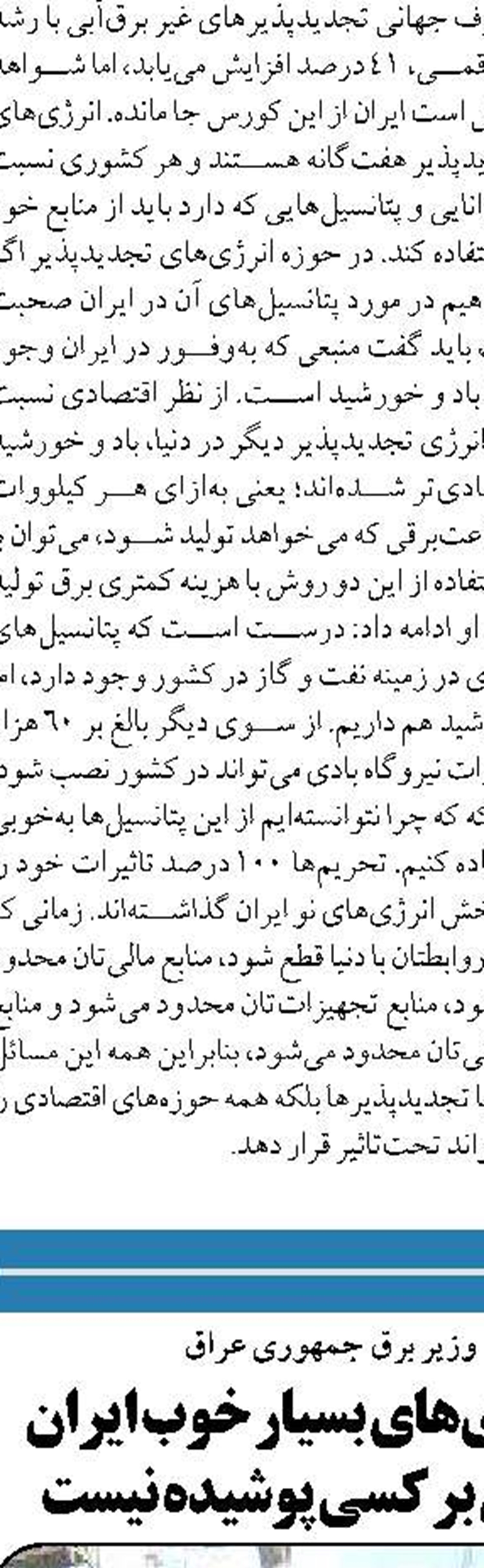 دسترسی آسان‌تر تولیدکنندگان به مواد اولیه از منافع برجام است