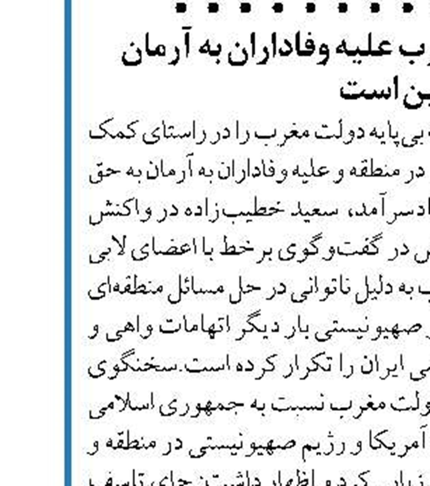 مذاکرات وین باید همراه قوی ترین  تضمن های اجرایی باشد