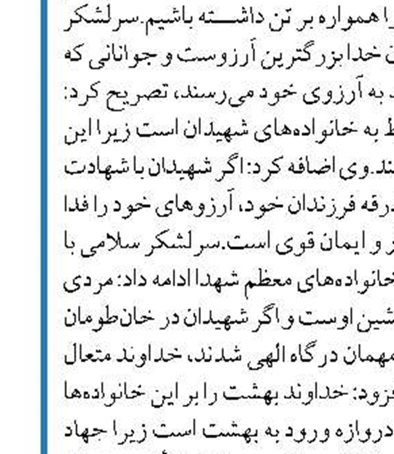 خدمتگزاری گروه‌های جهادی در شرایط کرونایی برگ زرین دیگری را رقم زد