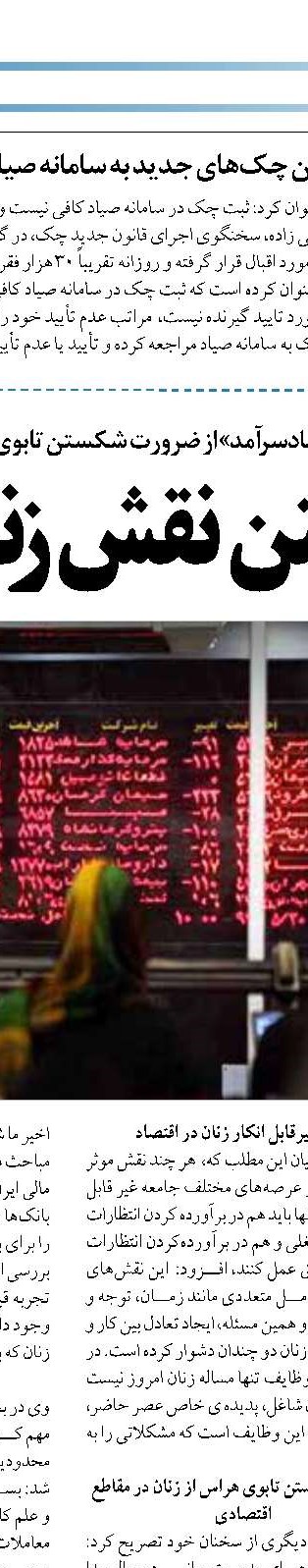 پیش بینی آرامش اقتصادی در ۱۴۰۰