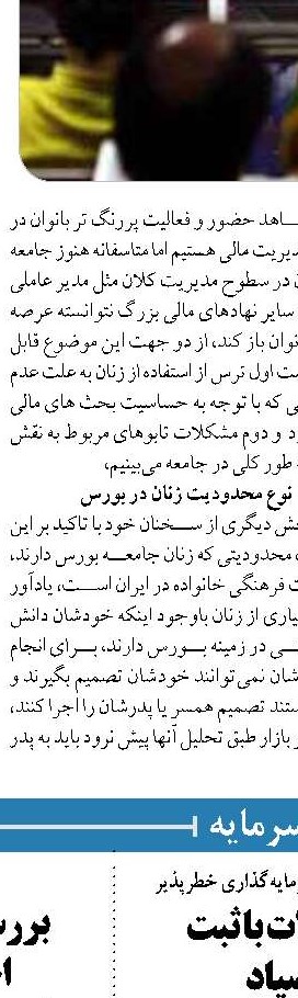  پرداخت سودهای بالا به سپرده‌ها باعث اخلال در بازار پول می‌شود