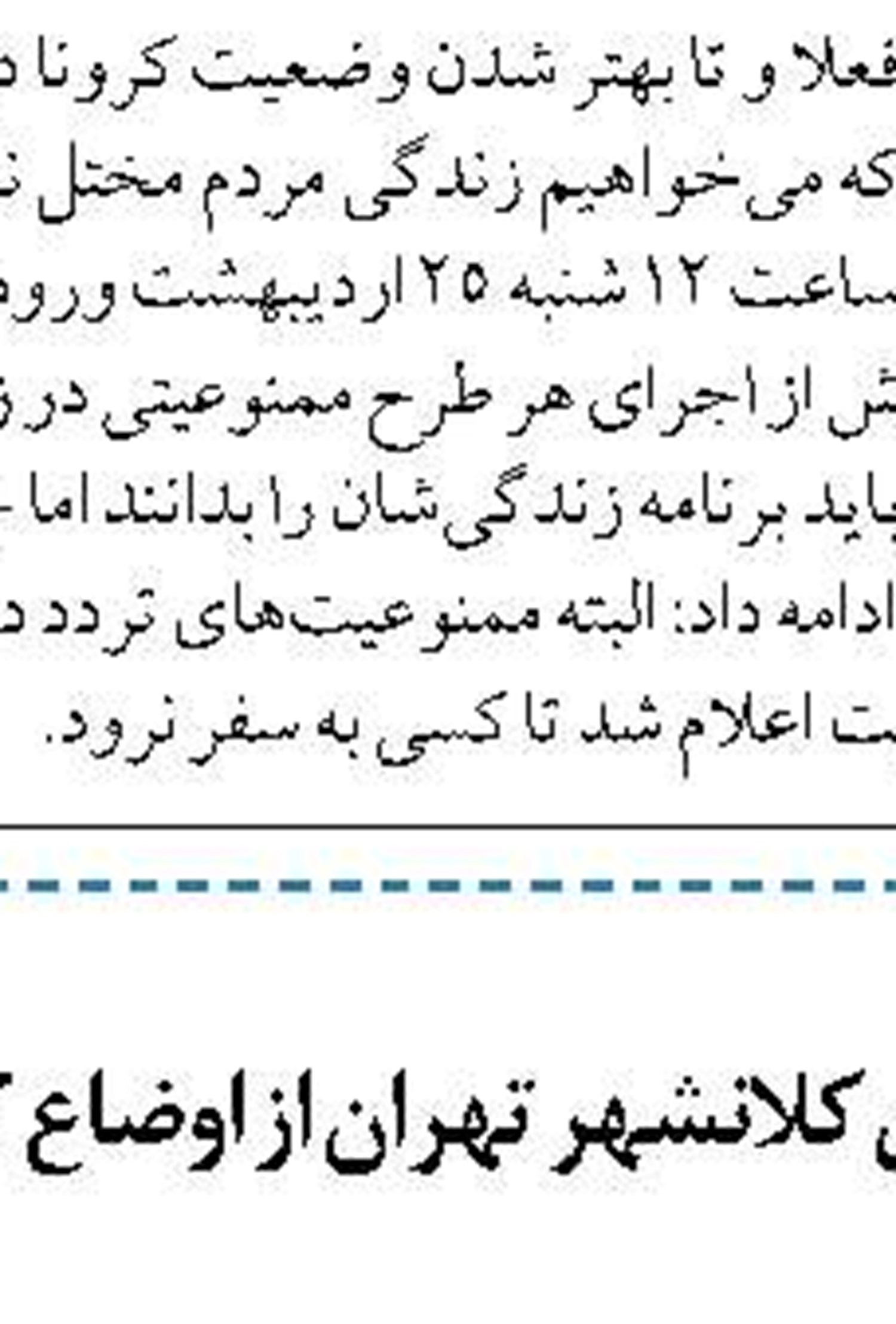 هزار کیلومتر راه آهن به شبکه ریلی افزوده خواهد شد