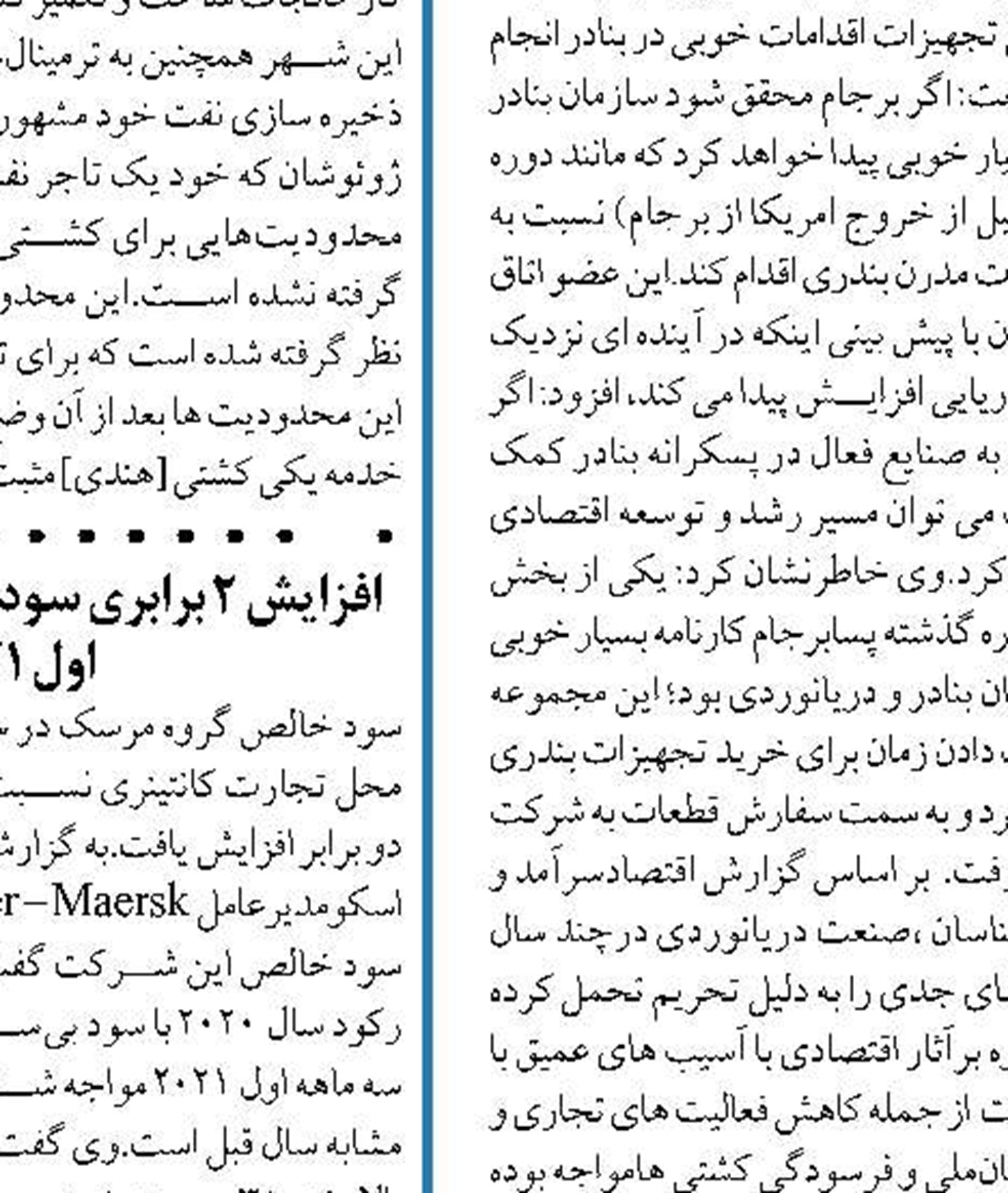 بازگشت خطوط دریایی خارجی به ایران  پس از احیای برجام قطعی است