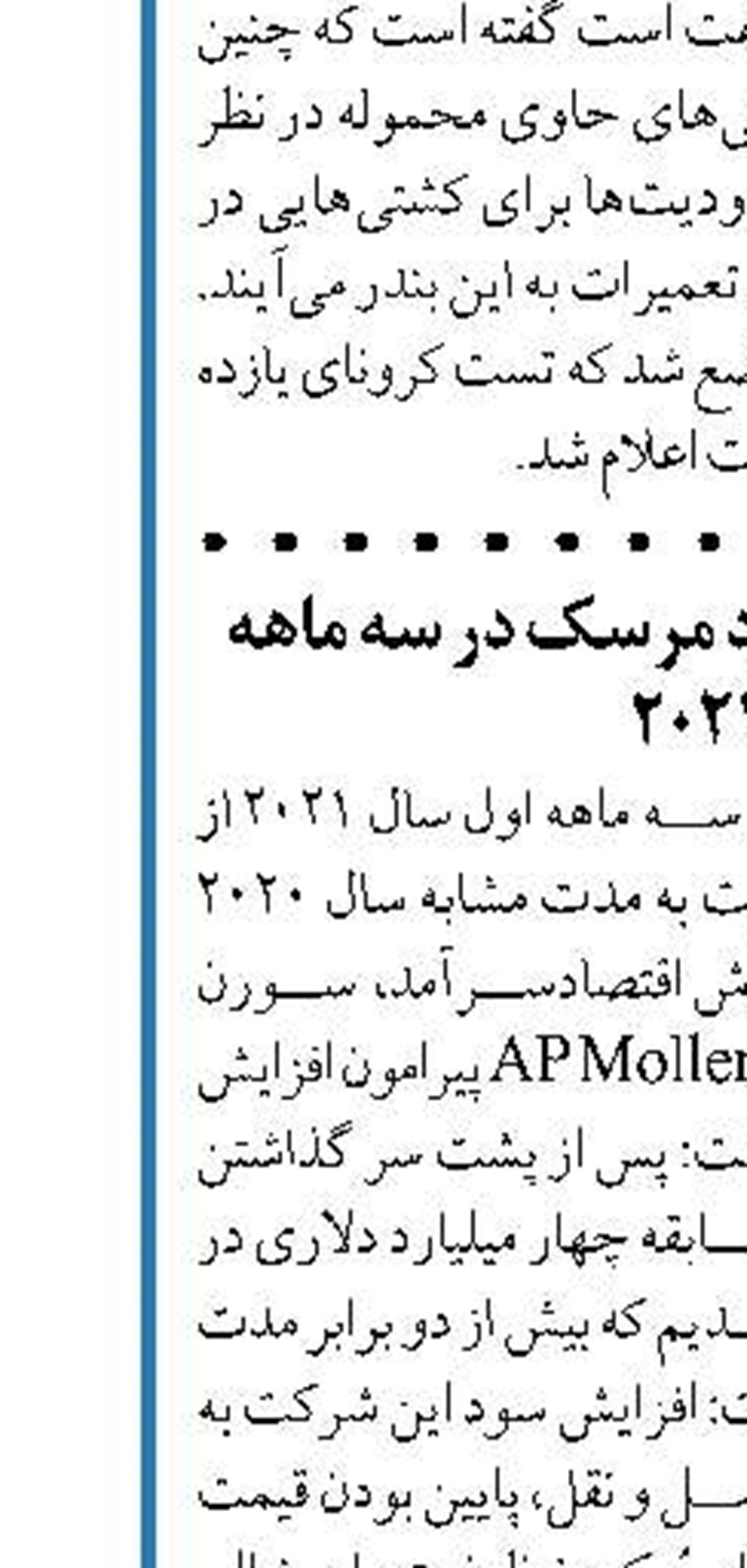آزمایش پهبادها در عملیات بین کشتی  و بندر در سنگاپور