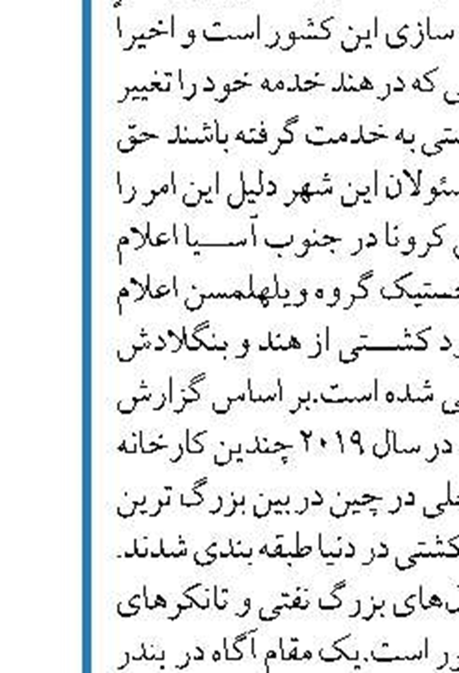 افزایش ۲ برابری سود مرسک در سه ماهه اول ۲۰۲۱