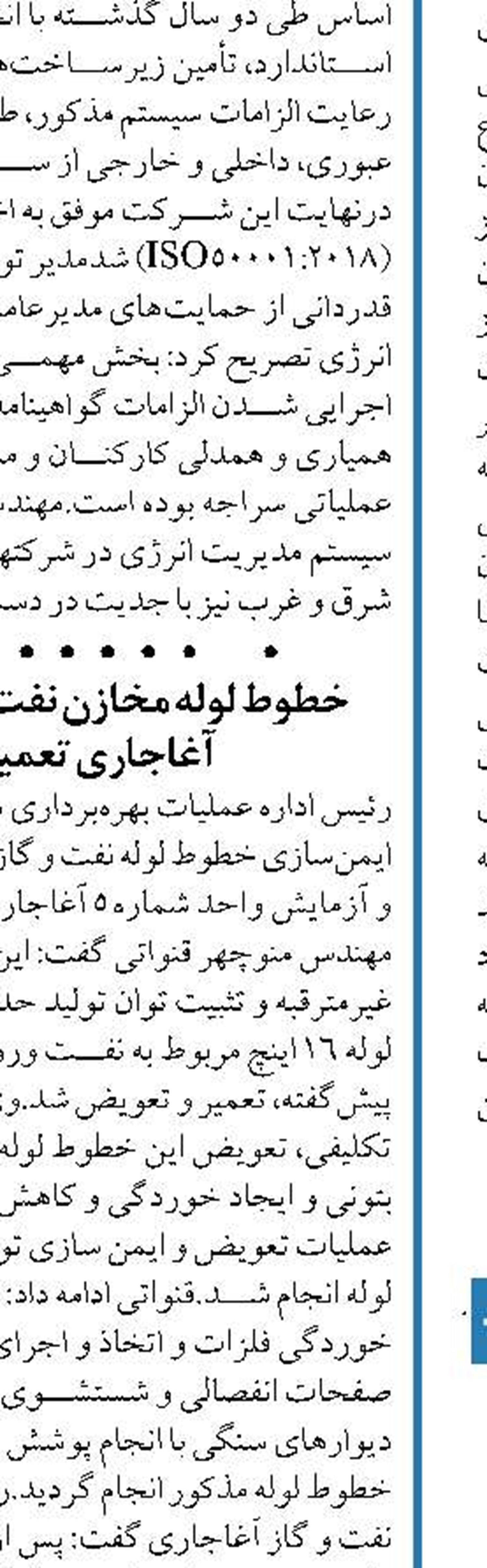 لایحه پیشنهادی قانون آب در هیات دولت بررسی می‌شود