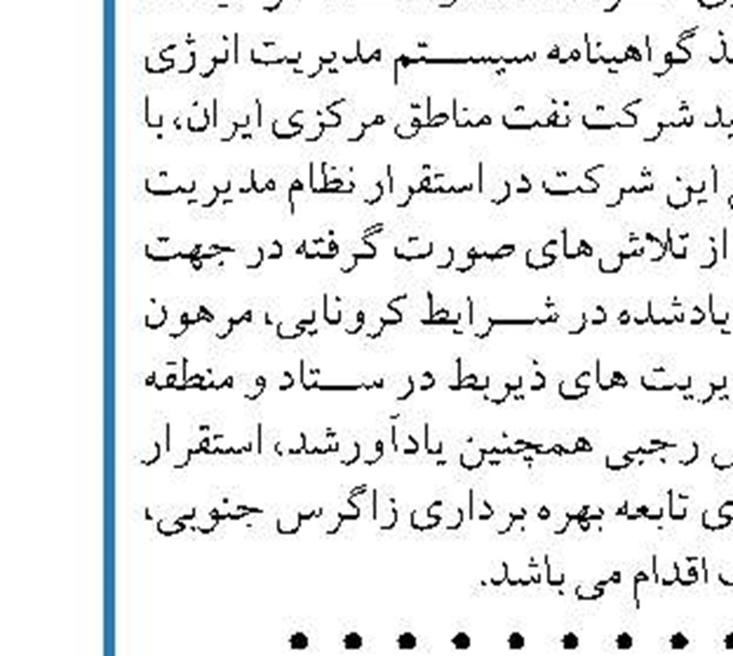 نفتای سبک پالایشگاه ستاره خلیج‌فارس روی میز فروش بورس انرژی