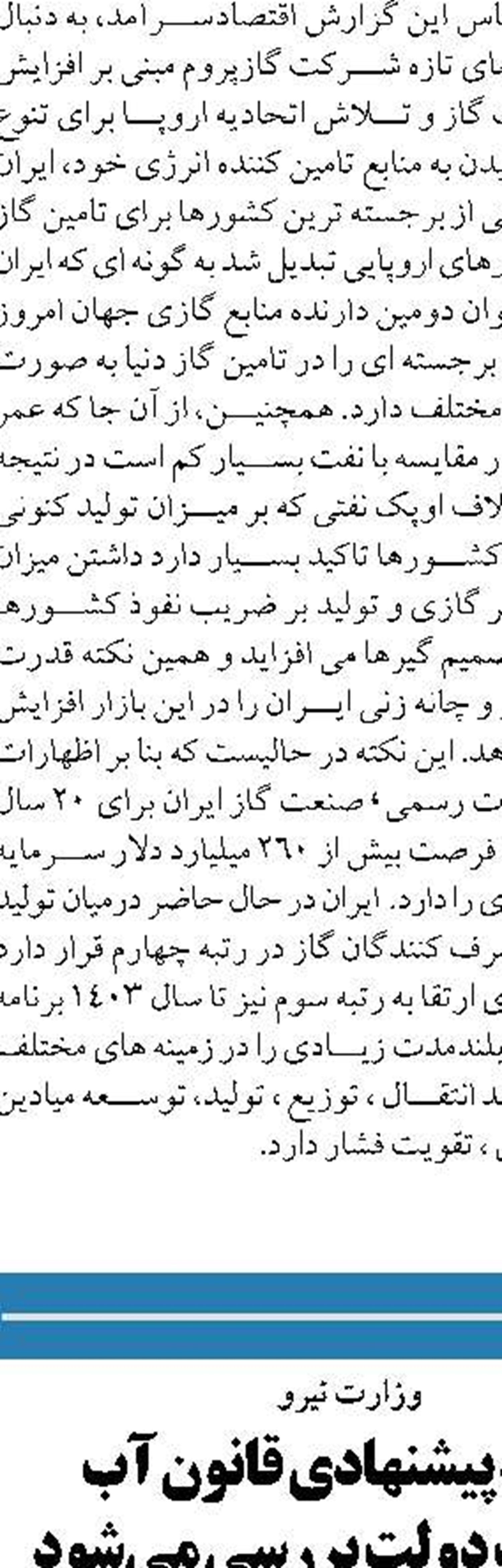 استفاده از كولر براي شركت‌هاي آب و برق ممنوع، براي ساير ادارات محدود