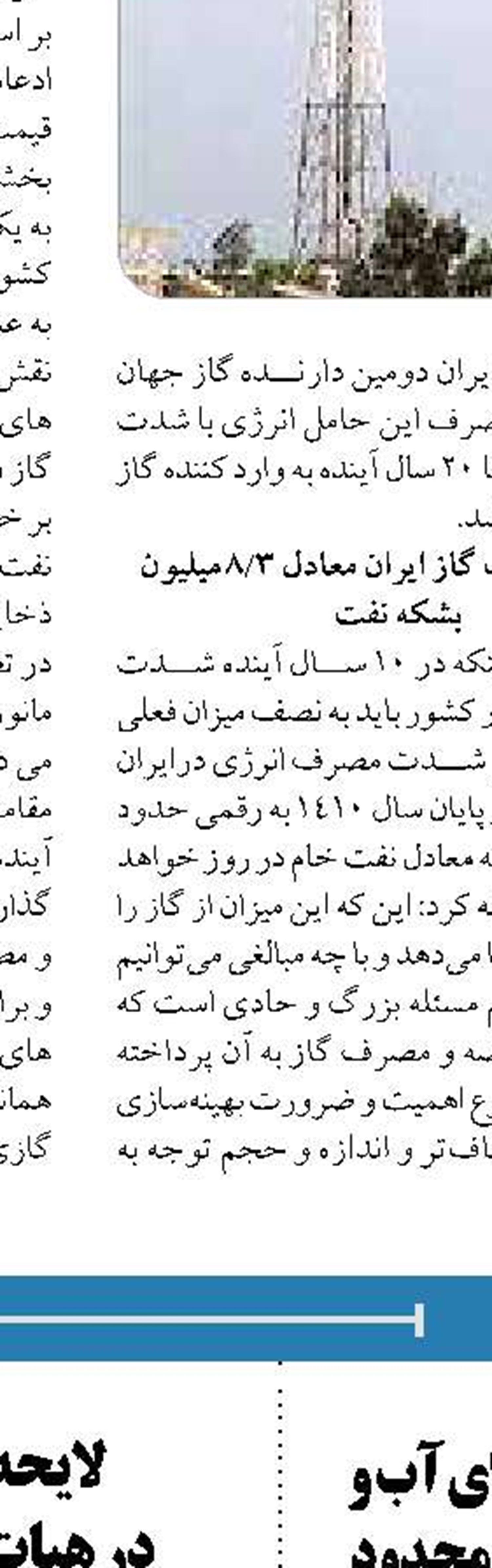  تولید محصولات پلی‌اتیلن ترفتالات  ۳ رقمی ماند