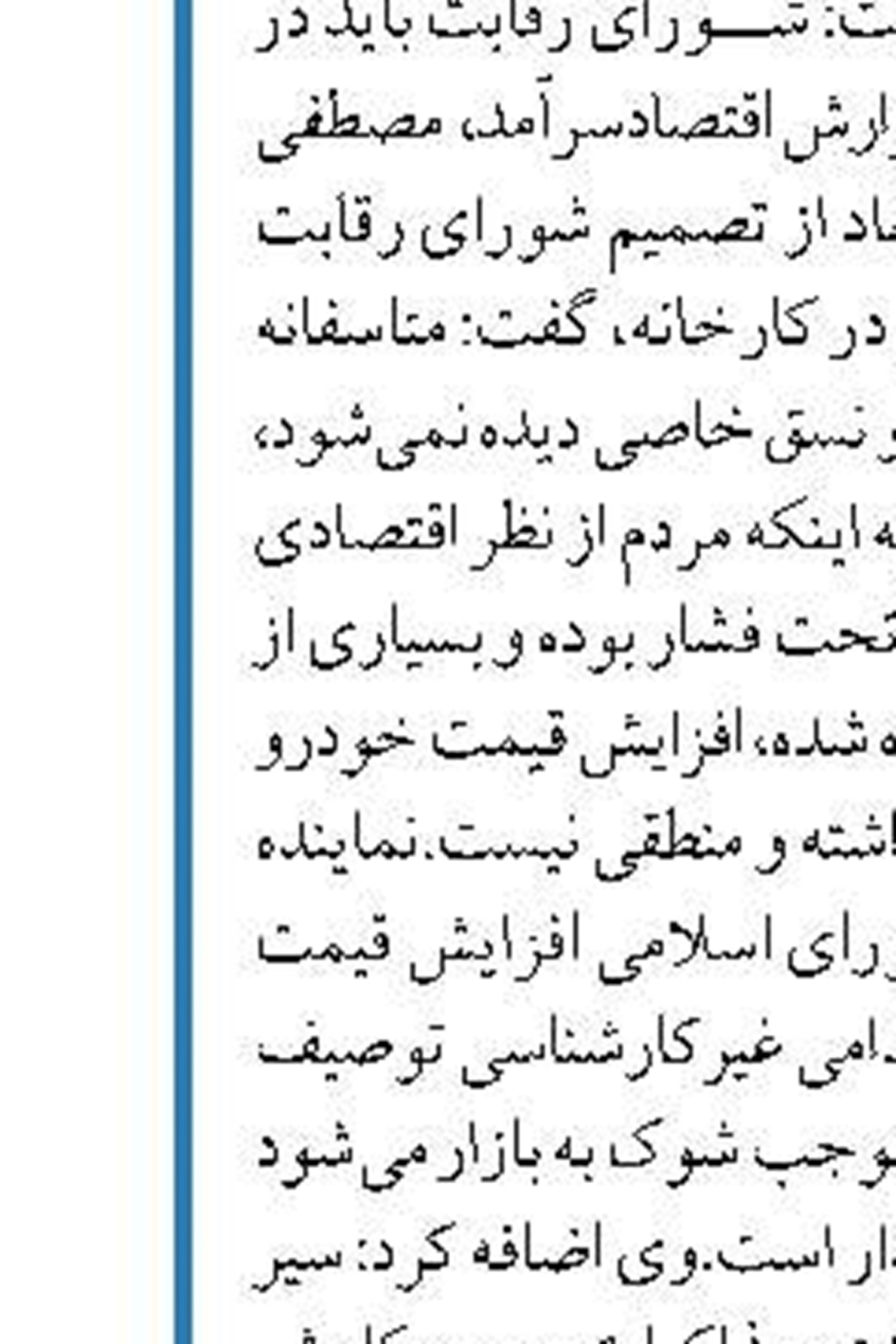 روغن و شکر در بازار آزاد فراوان است 