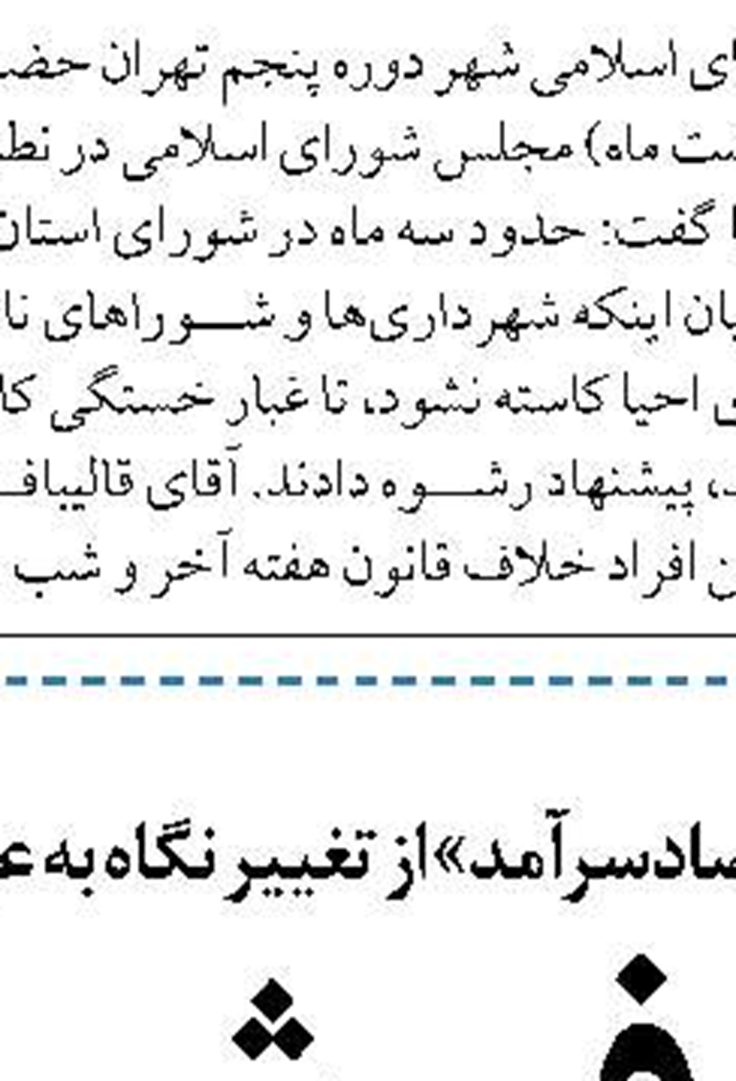 کنترل کیفی انتخابات