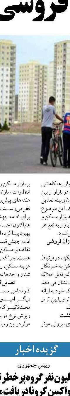 میدان و دیپلماسی در کنار هم منافع ملی را تامین می کند