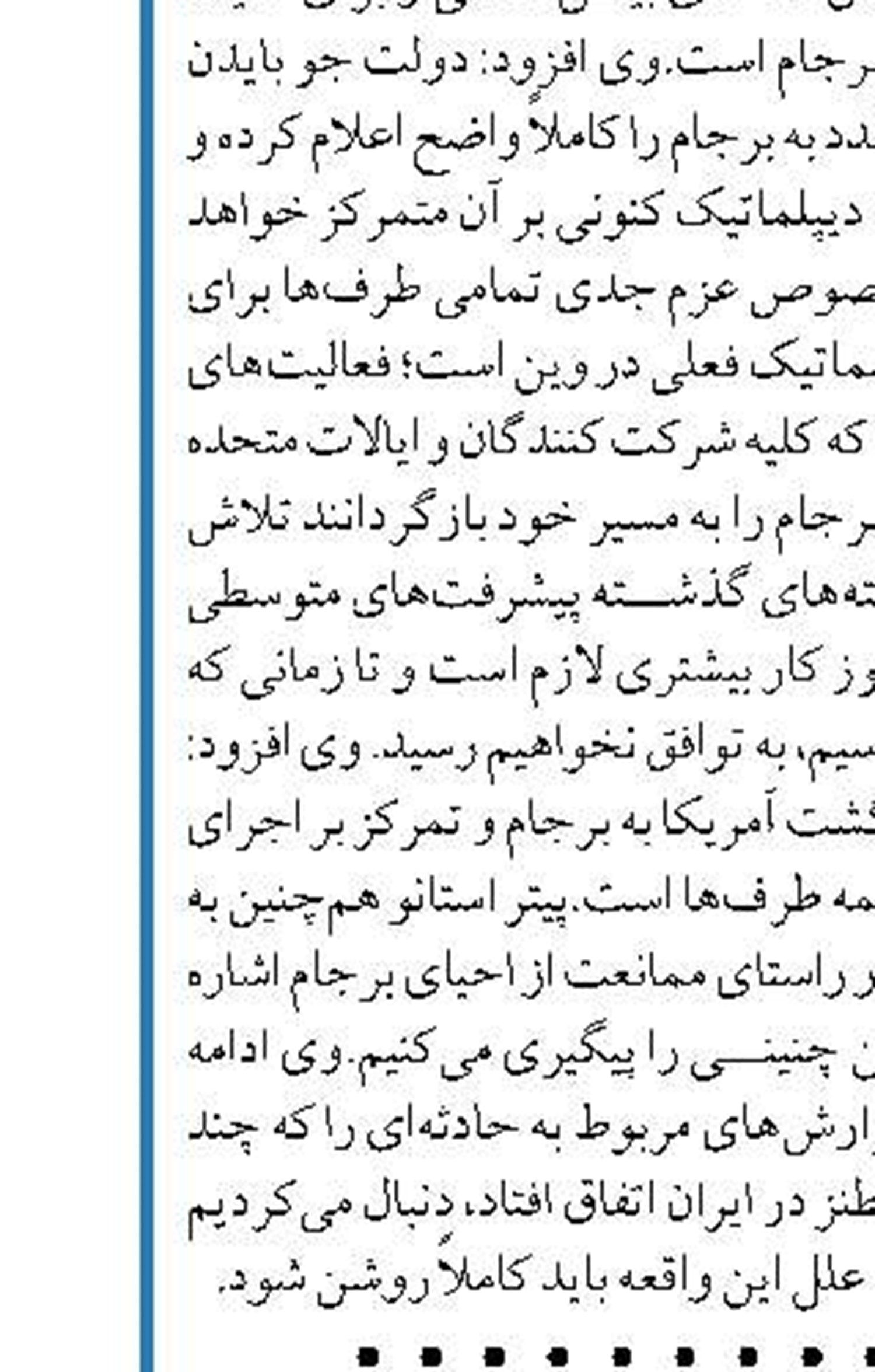 نگران تکرار قصه تلخ برجام در مذاکرات وین هستیم