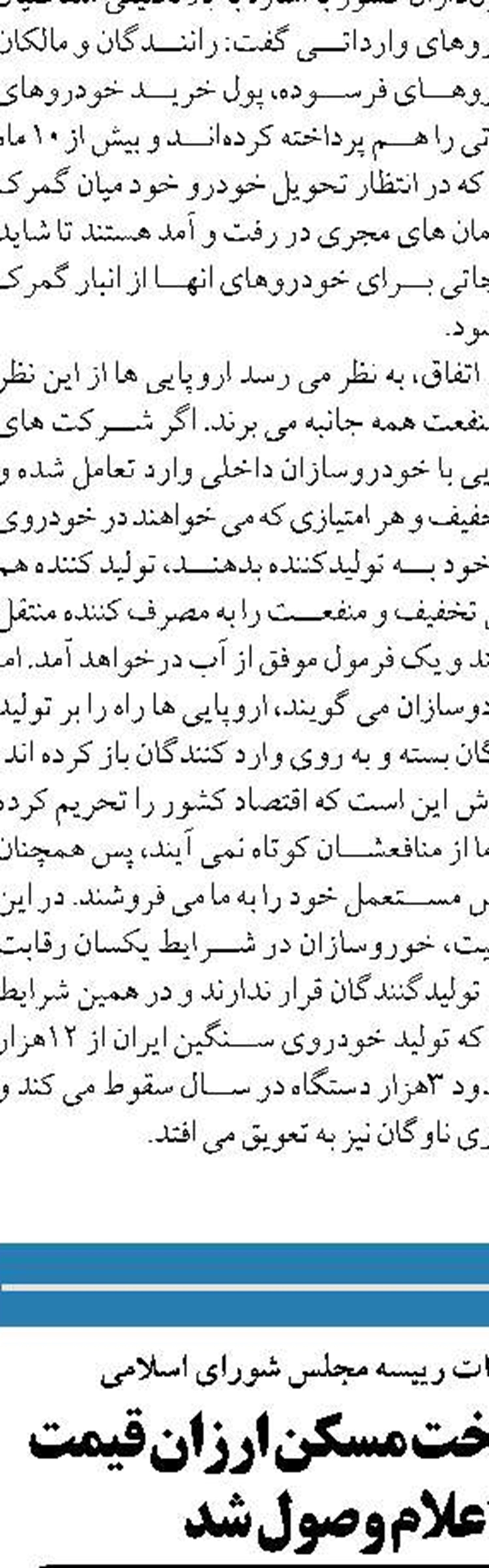  250 هزار هکتار اراضی مازاد  در اختیار دولت است