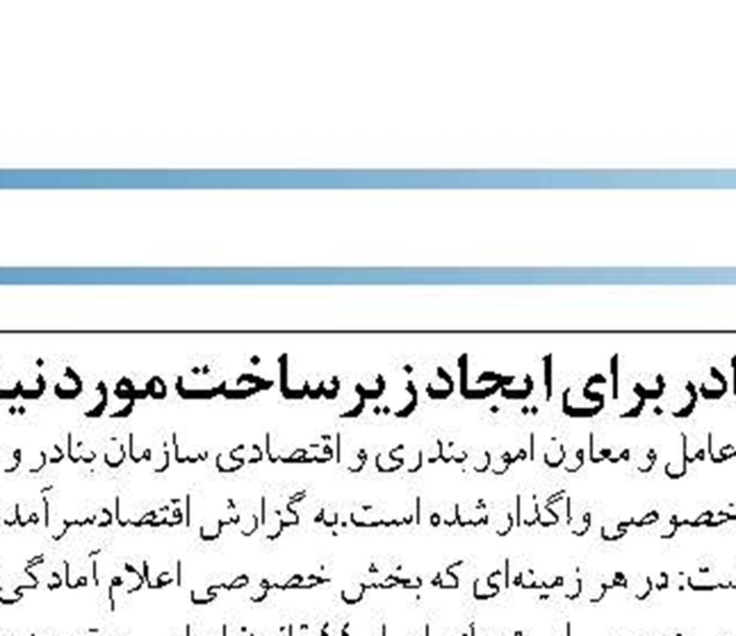 گواهینامه 167 شناور ثبتی ابطال شد