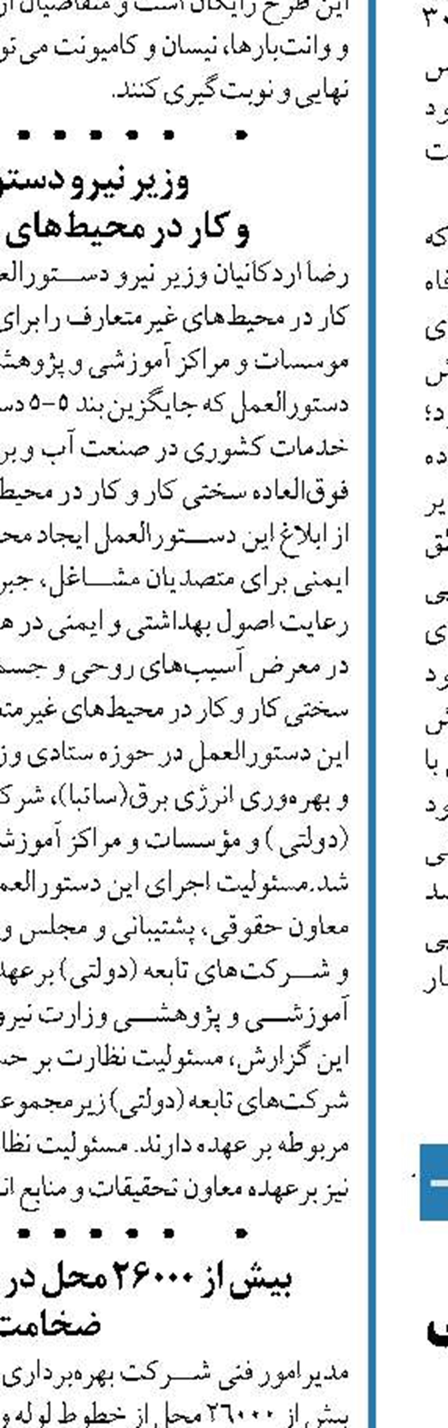  آماده تامین برق واحدهای قانونی استخراج رمز ارز هستیم