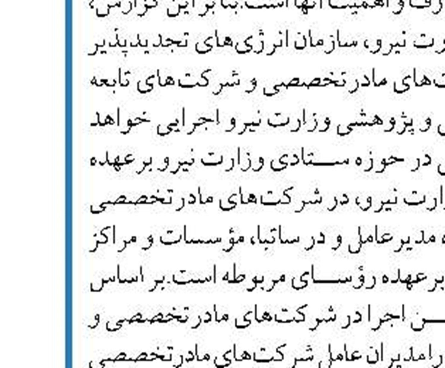 واکنش شرکت نفت و گاز کارون به جعل آرم این شرکت جهت فروش خودرو