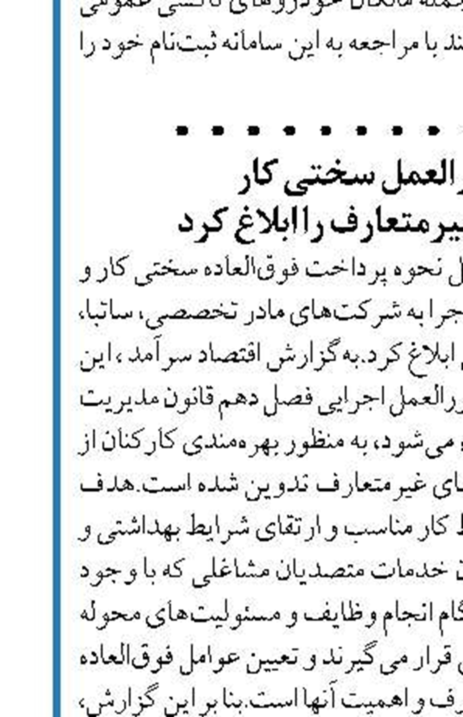 بیش از ۲۶۰۰۰ محل در شركت نفت و گاز آغاجاری ضخامت سنجی شد