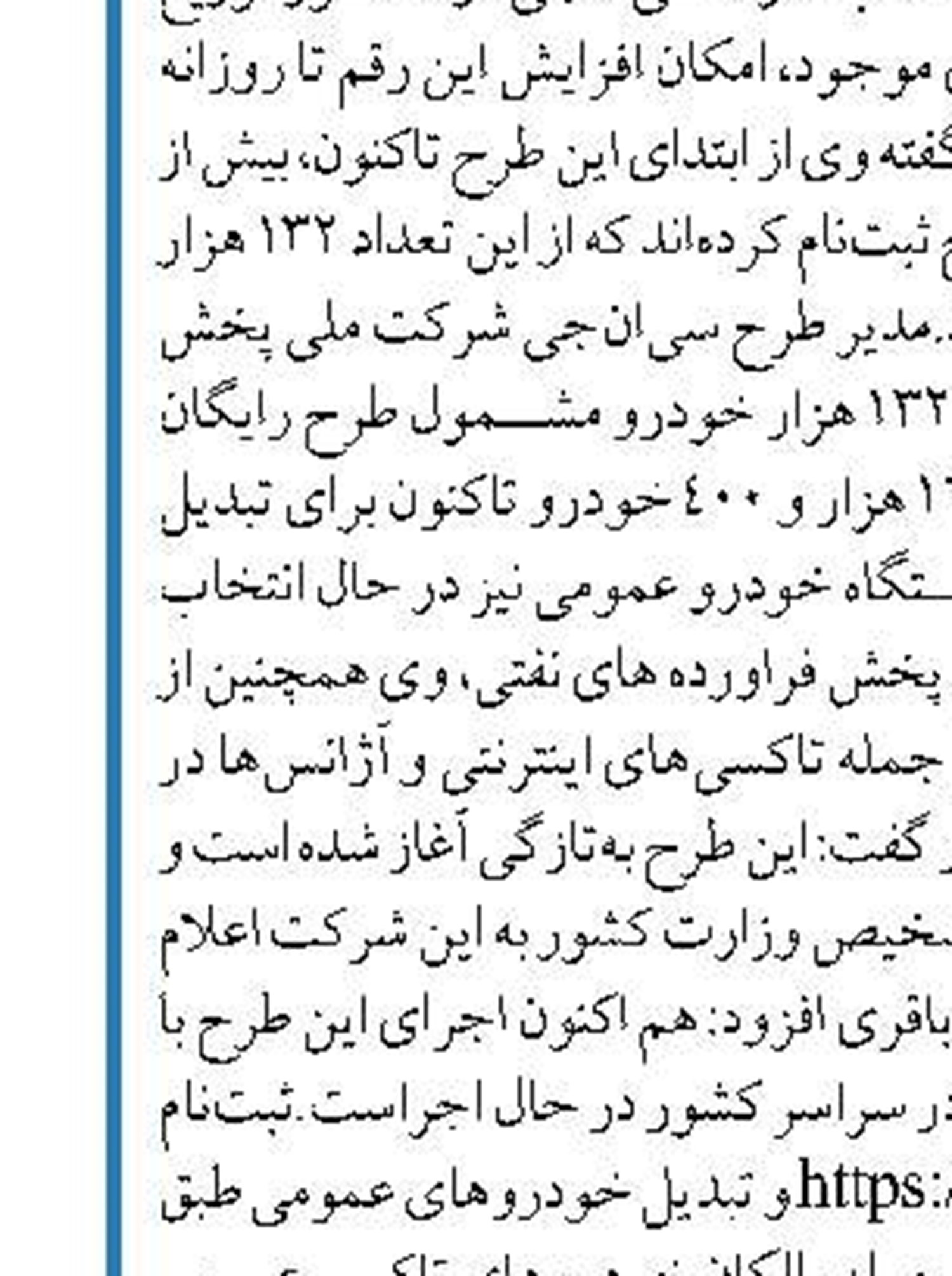 وزير نيرو دستورالعمل سختي كار  و كار در محيط‌هاي غيرمتعارف را ابلاغ كرد