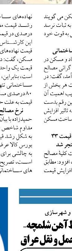  متقاضیان وام ساخت مسکن به بانک مراجعه کنند