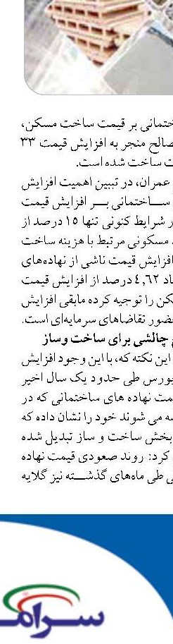 ساخت نخستین دستگاه ریل‌گذار در ایران