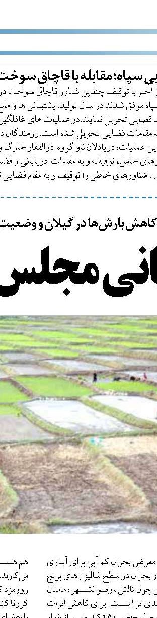 حمله کرونا به ایران، این بار از دریا