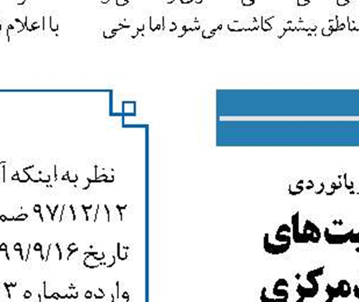 صادرات غیرنفتی در بنادر بوشهر ۱۷۹ درصد  افزایش یافت