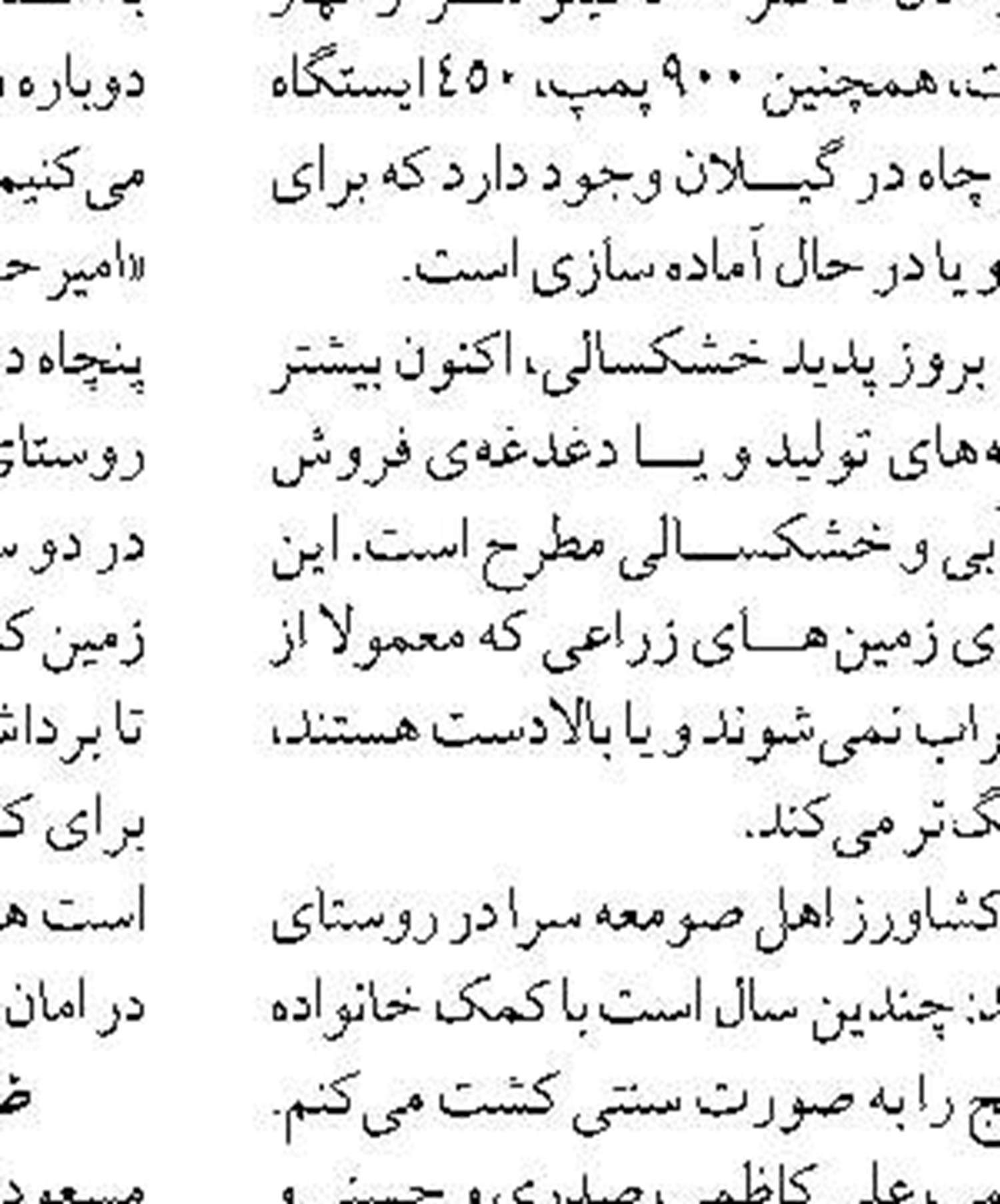 ارجاع اختلاف سازمان بنادر و اپراتور هندی  بندر چابهار به داوری
