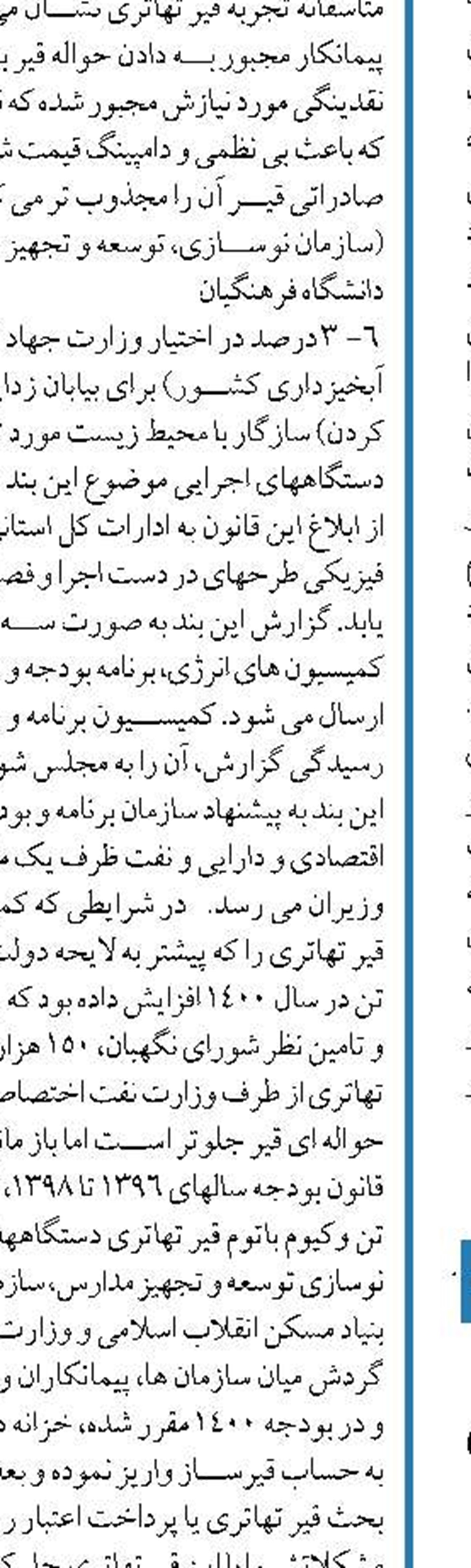 امضای قرارداد ۱.۸ میلیارد دلاری برای توسعه میدان مشترک گازی