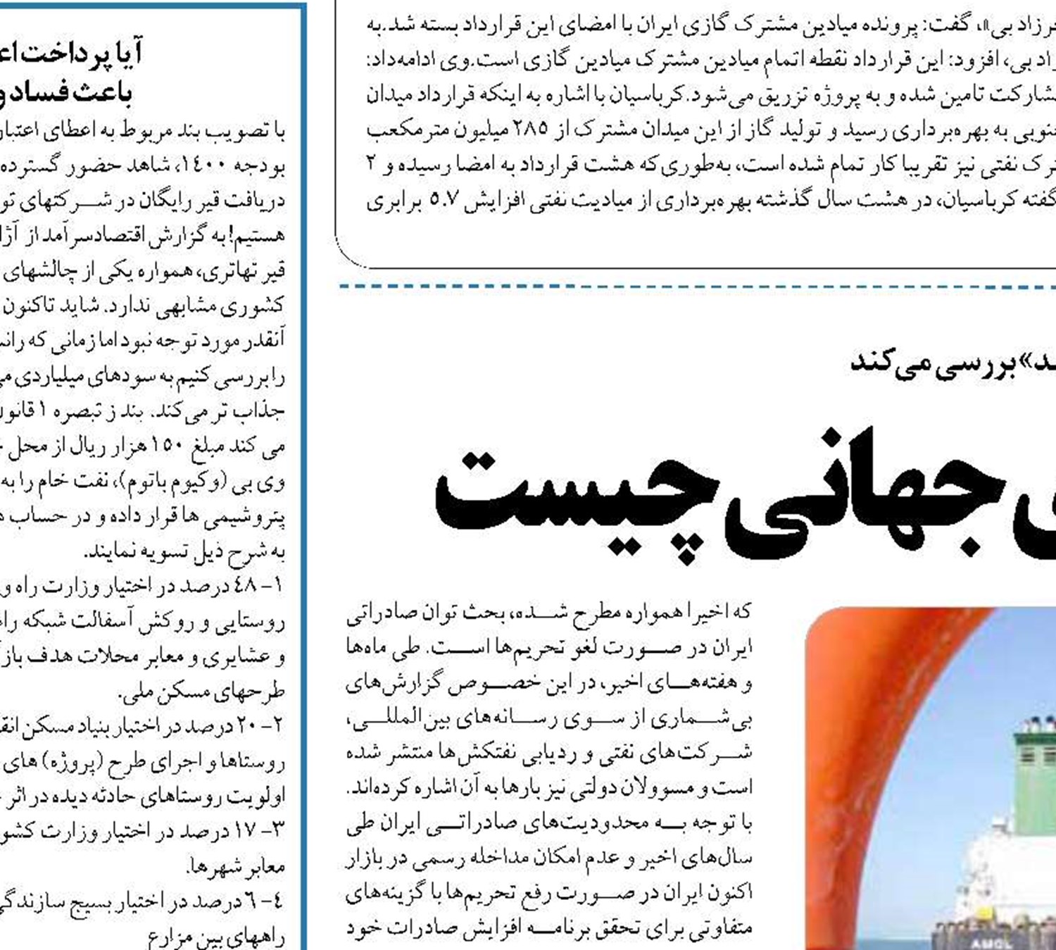  سناریوی ایران در بازارهای جهانی چیست