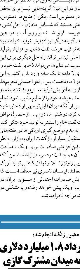 عملکرد مطلوب صنعت گاز  در حوزه بین‌الملل
