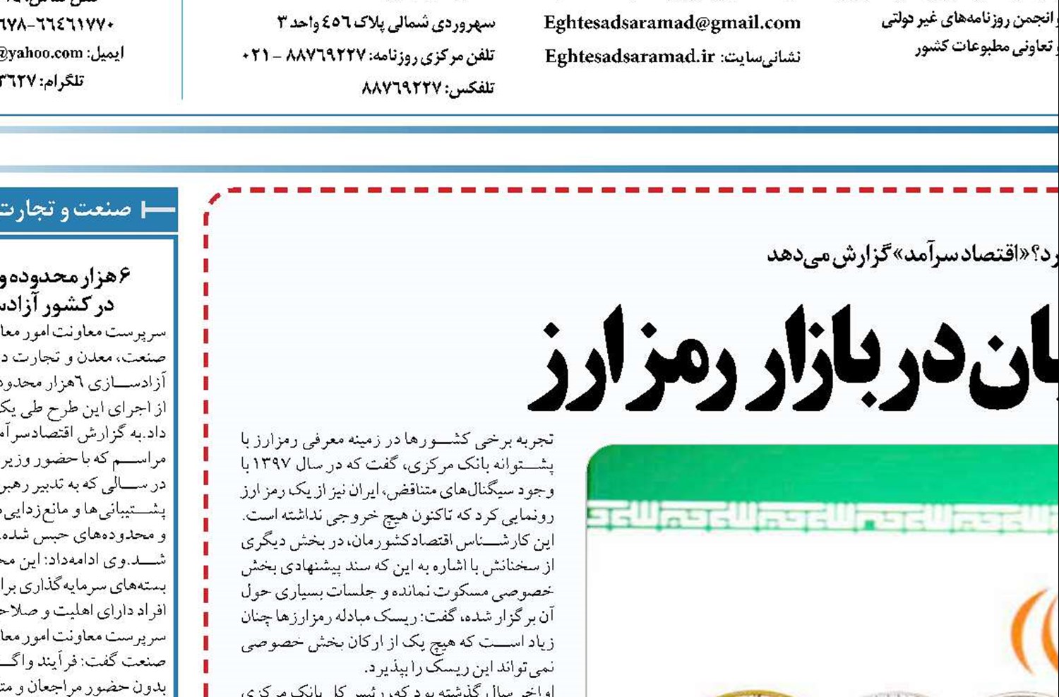  میزان مشارکت ایرانیان در بازار رمزارز