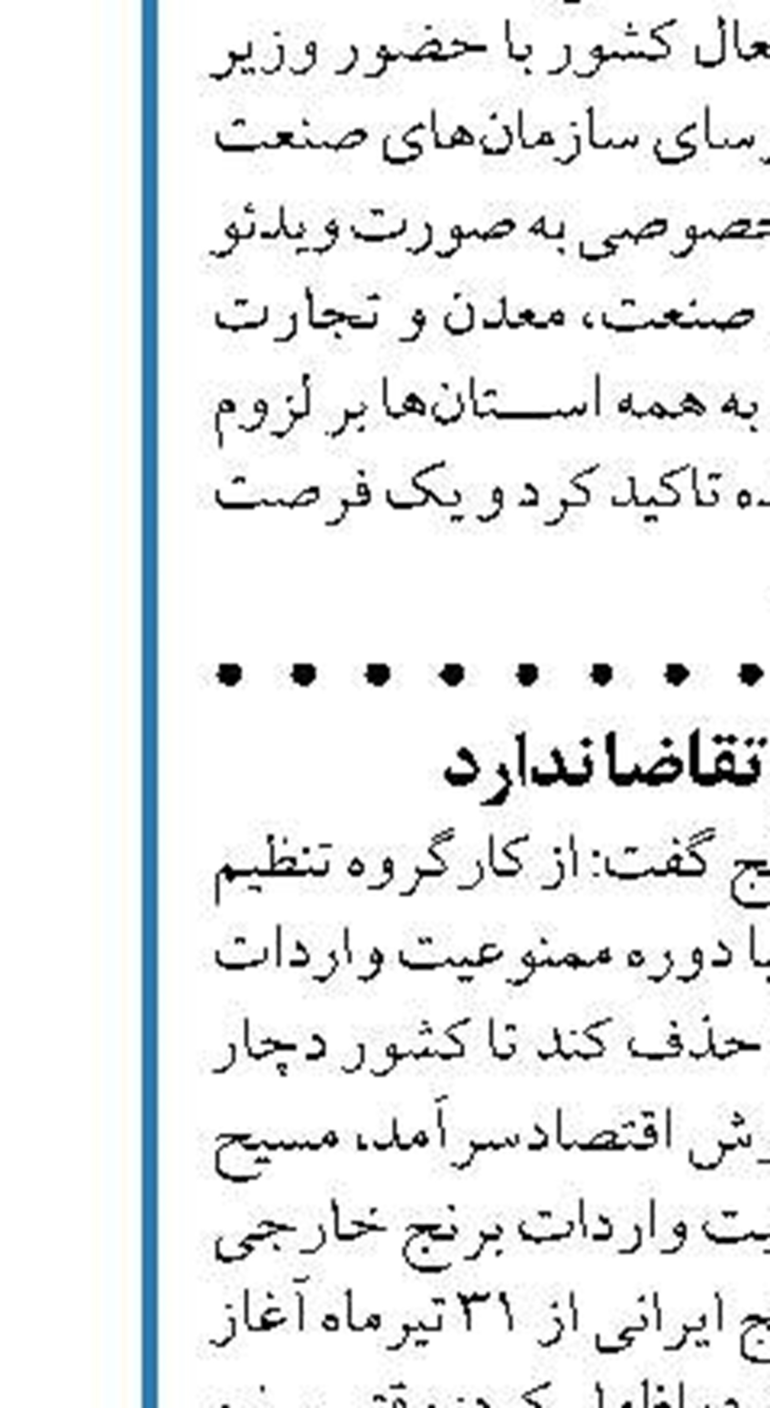 ترخیص فوری ۱۲۰۰ راس دام وارداتی  از فرانسه 