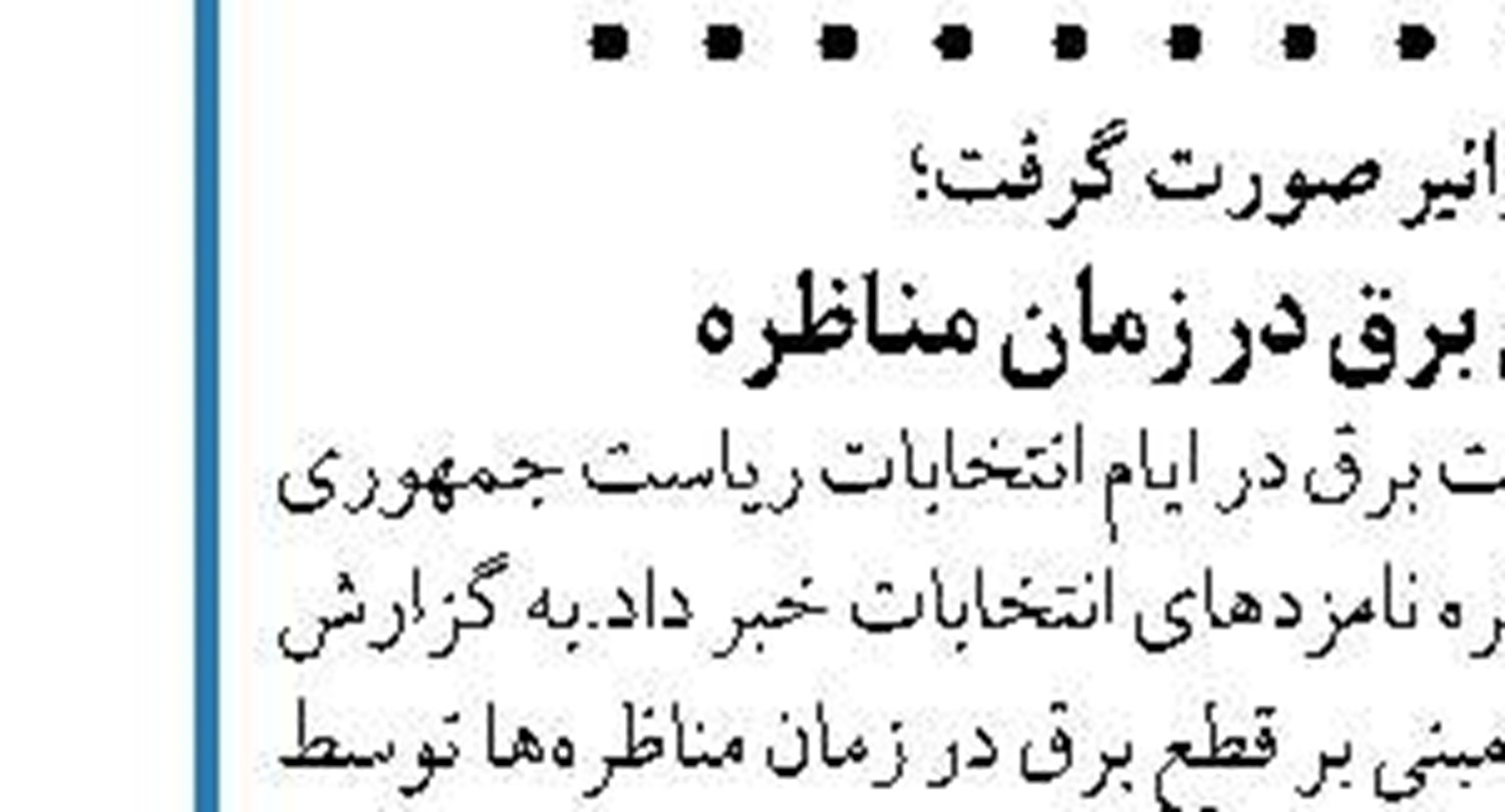ایران حمله تروریستی به بورکینافاسو را محکوم کرد