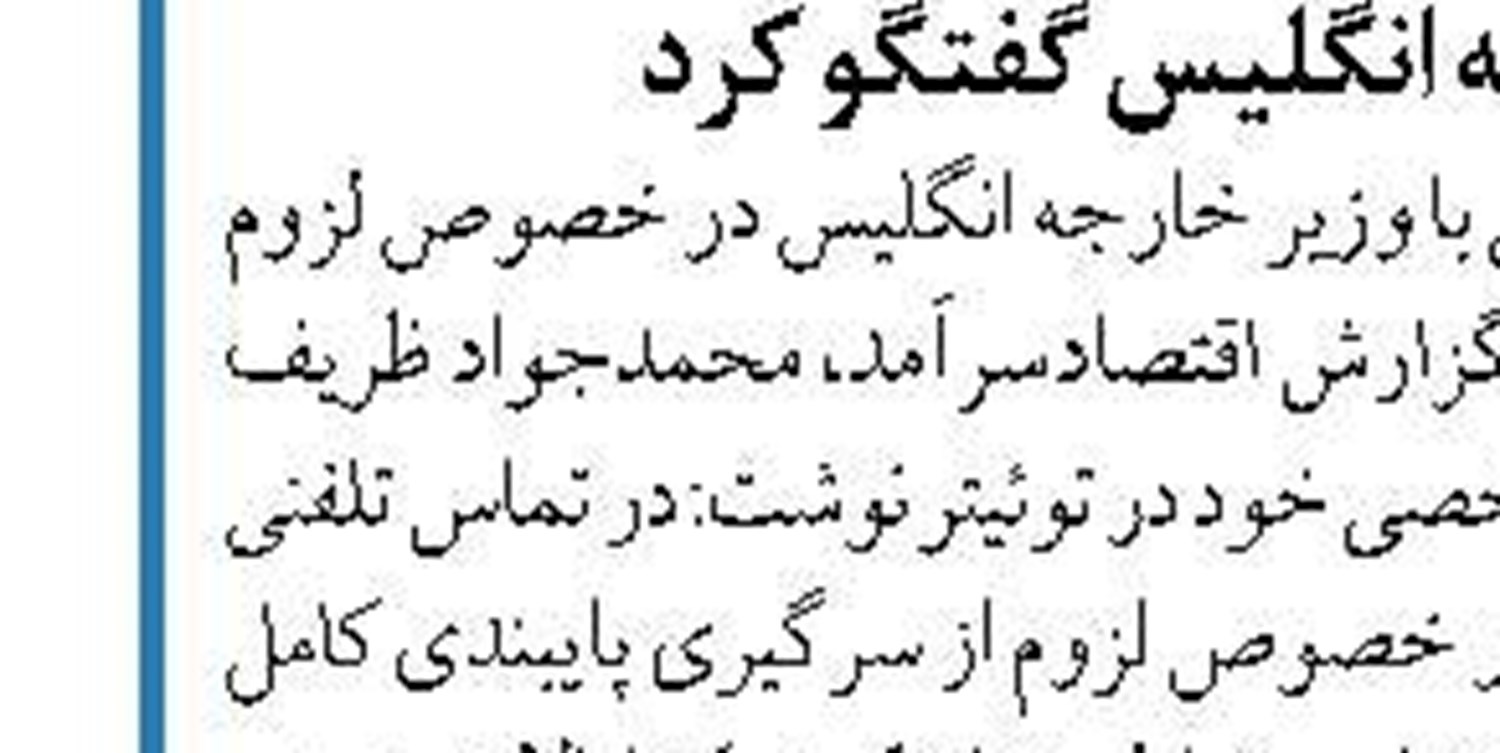 ازسوی شرکت توانیر صورت گرفت؛ تکذیب شایعه قطع برق در زمان مناظره