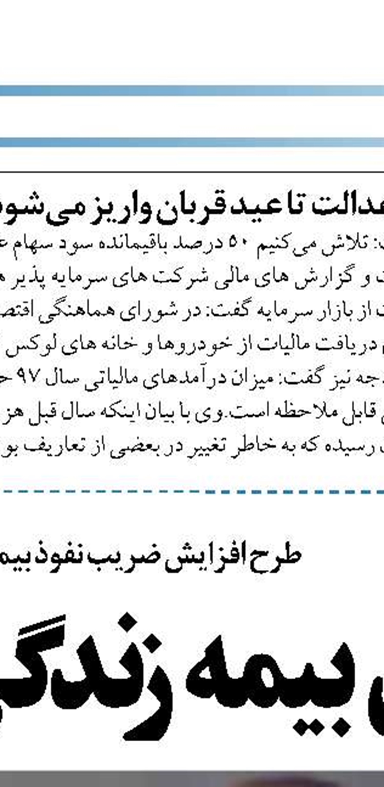 انعقاد تفاهمنامه همکاری بانک تجارت  و ایران خودرو