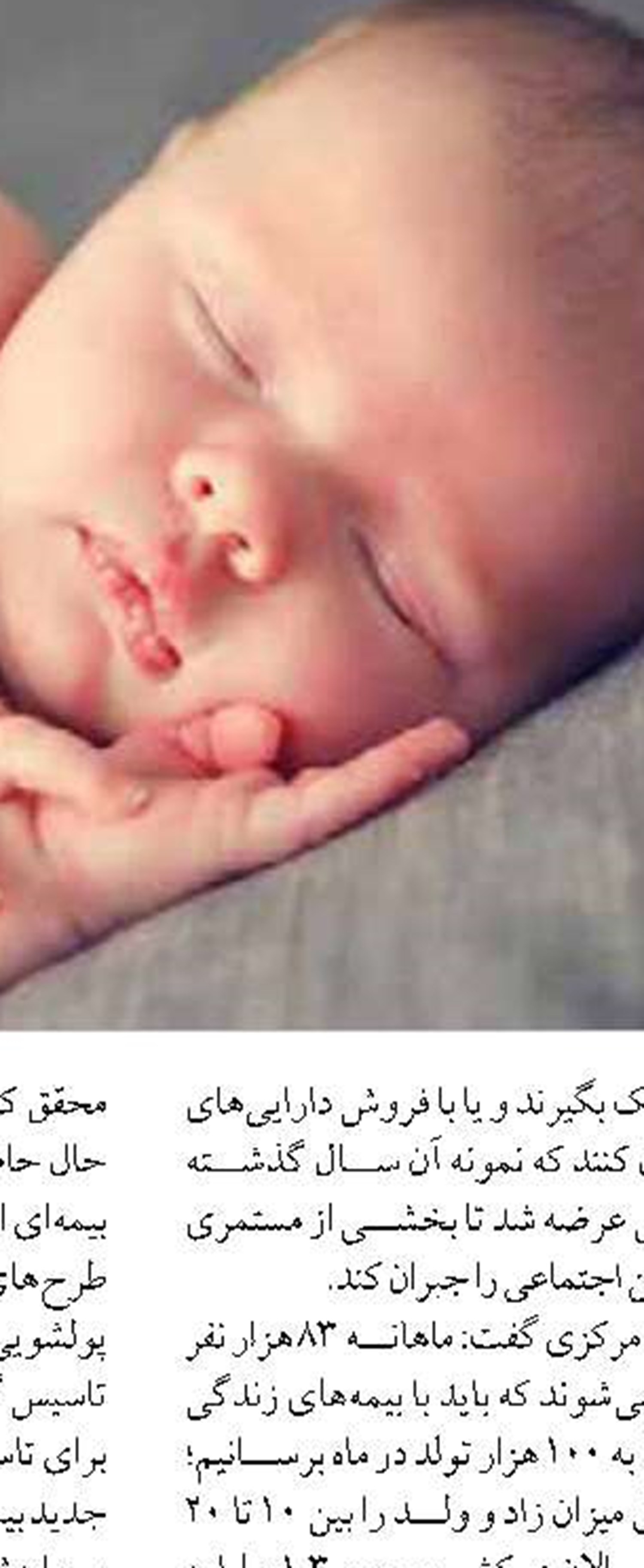 درخشش بانک سپه در جشنواره روابط عمومی