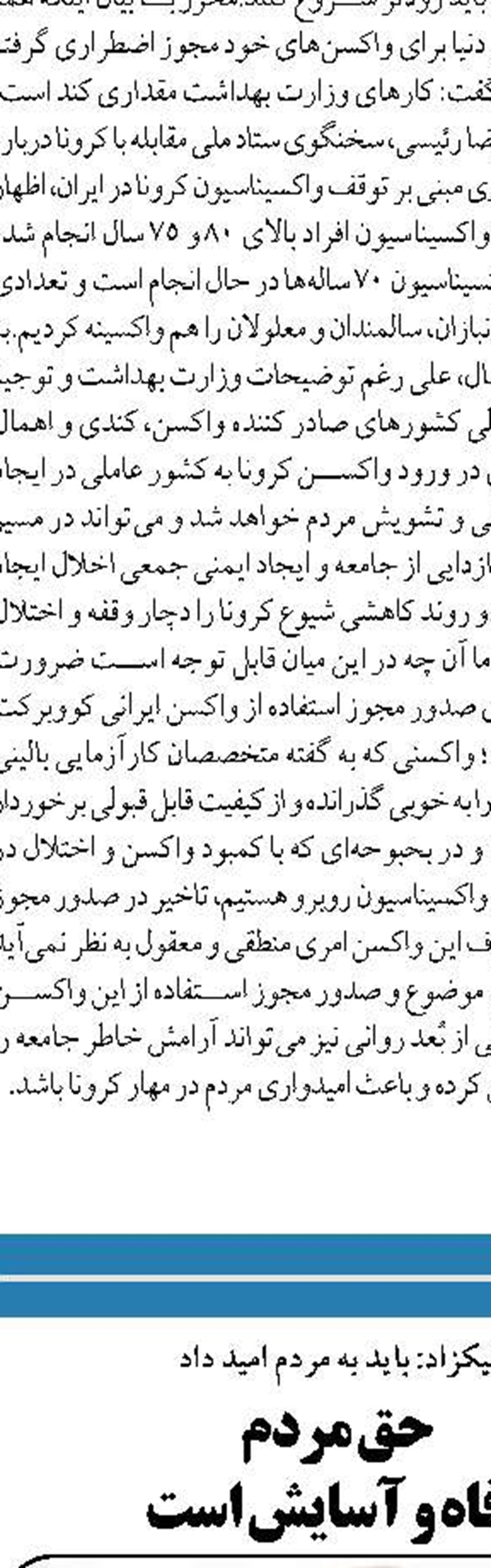 مثل گذشته از آراء مردم  محافظت می‌کنیم