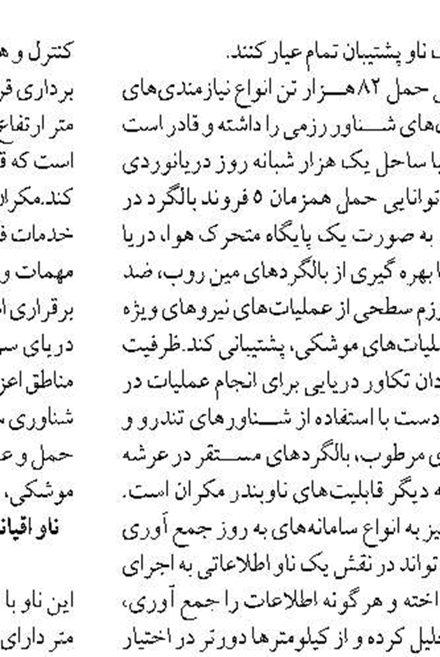 انتشار اطلس خلیج فارس و دریای عمان  ظرف یک ماه آینده