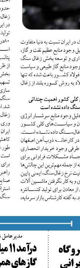 ضرورت پیاده‌سازی سامانه «هزینه‌یابی بر مبنای فعالیت» در شرکت انتقال گاز