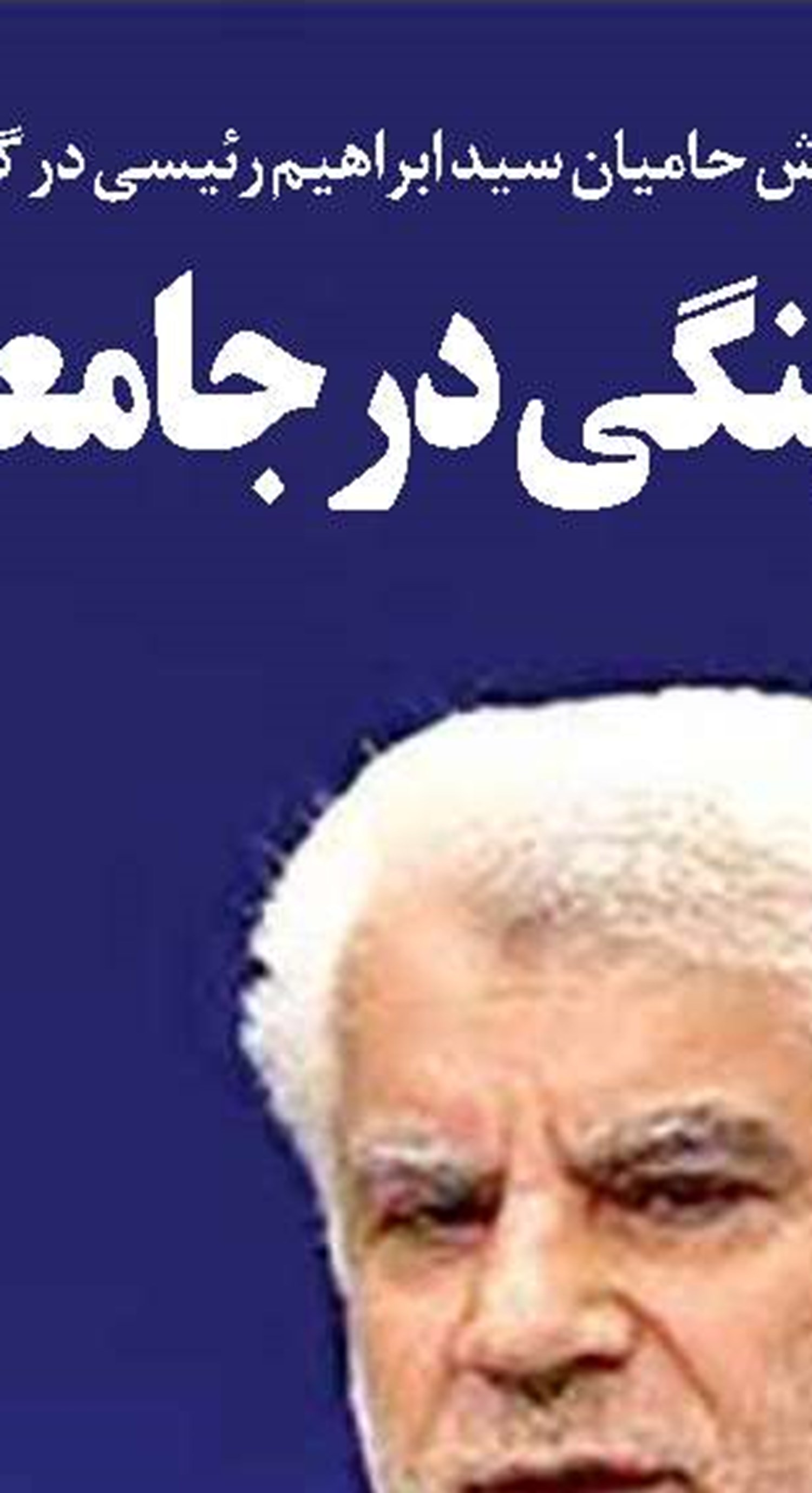 حرف حسابی که جواب دارد