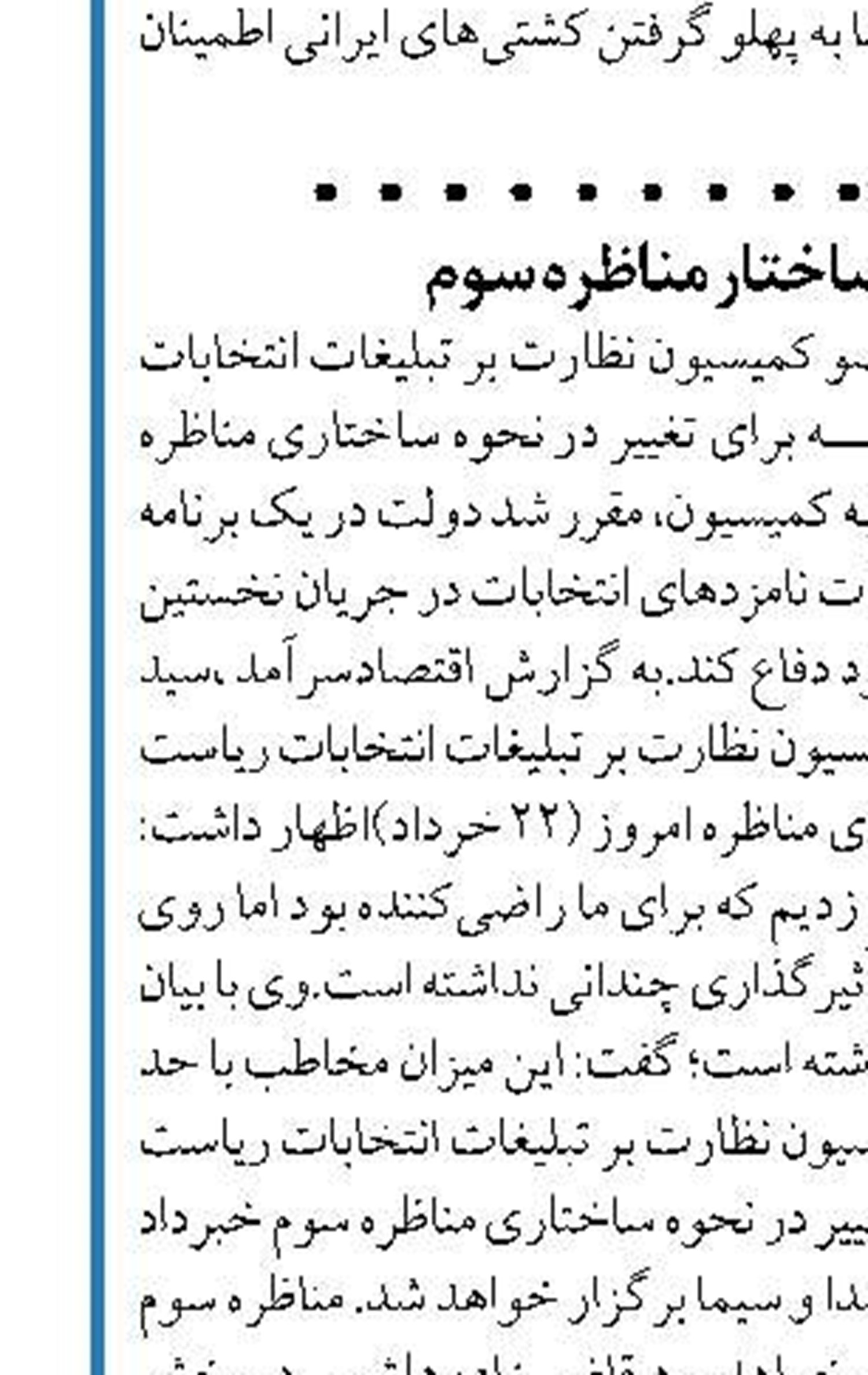 حضور مردم در انتخابات، پشتوانه ما  در مذاکرات وین خواهد بود